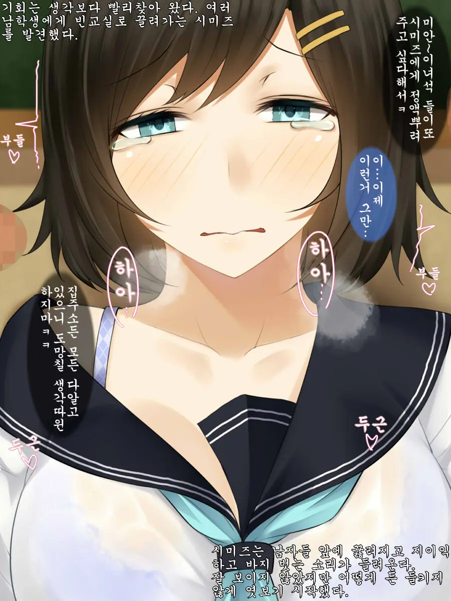 Boku Wa Anoko Ga Ochiru No O Zutto Miteita